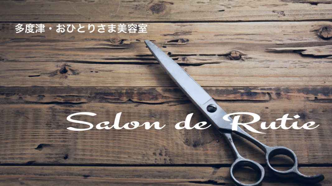 Salon de Rutie